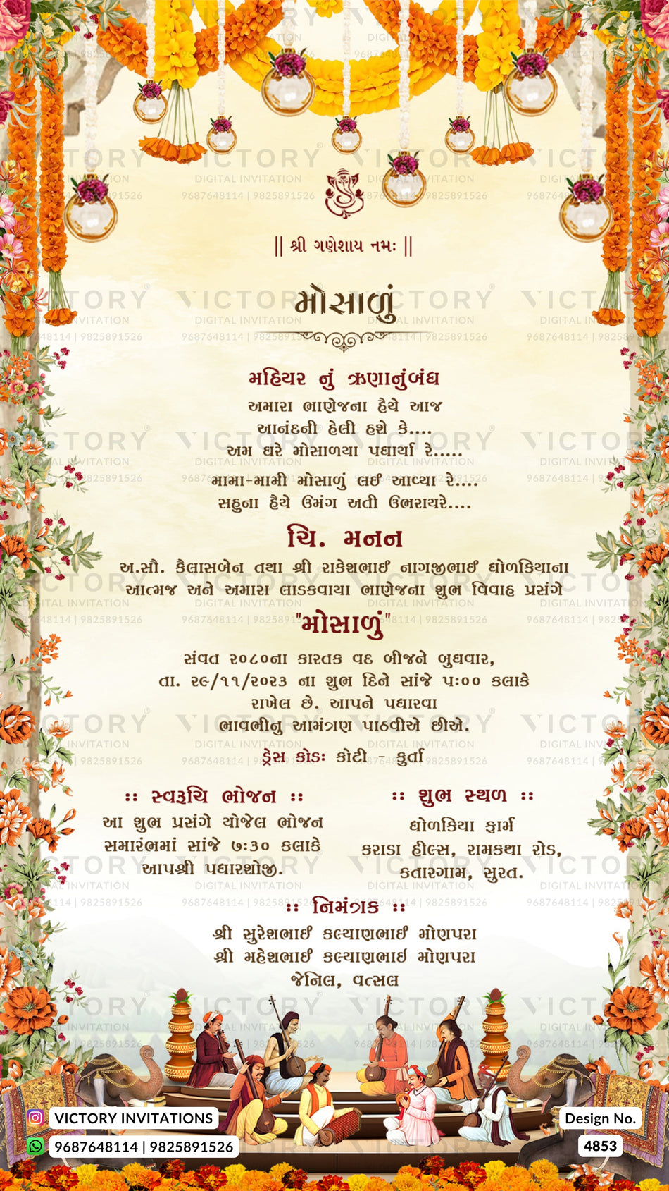 A festive Gujarati wedding invitation card featuring a cream-colored background decorated with orange marigold borders, hanging lanterns, floral motifs, and traditional Indian architecture at the bottom. The text is written in Gujarati script, and the card has a repeating 'VICTORY INVITATIONS' watermark.