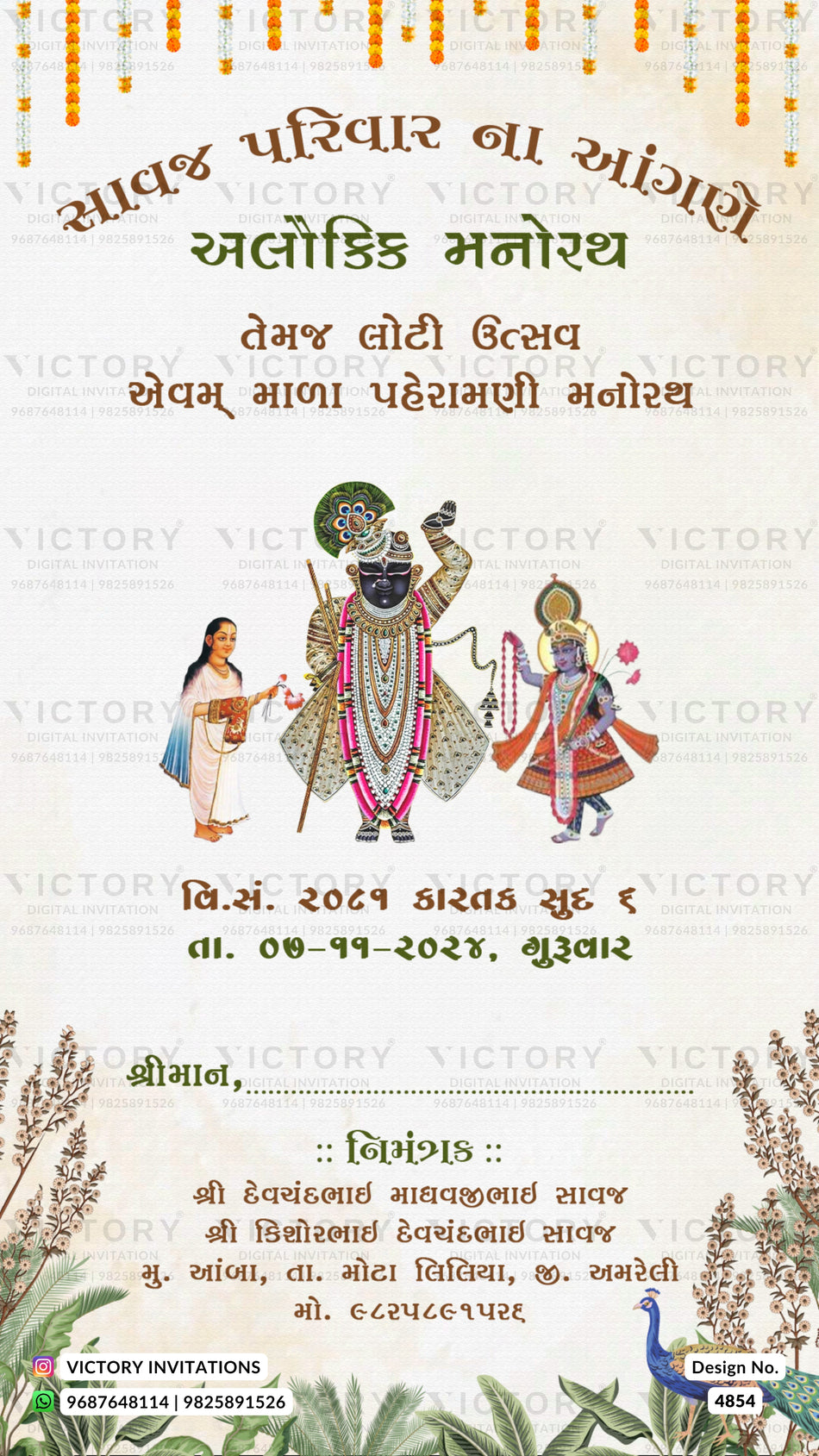 A festive Hindu wedding invitation card in Gujarati with a cream background, hanging marigold garland graphics, traditional illustrations of deities, and decorative floral borders. The card includes text for an 'Atokide Mantri' event and has repeated 'VICTORY' watermarks across the design.