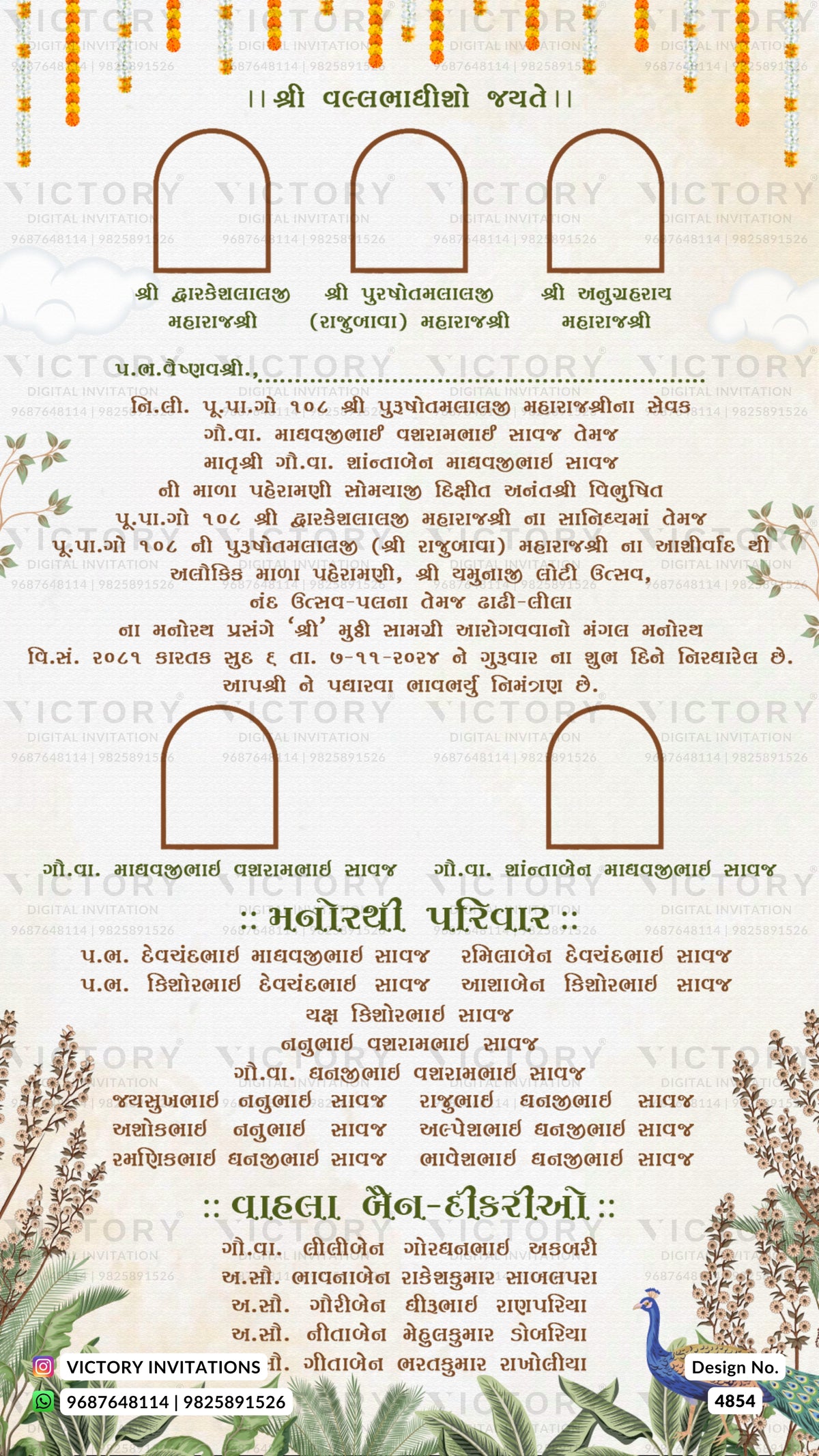 A Hindi wedding invitation card template featuring traditional decorative borders, gold hanging ornaments, and sections for event details, guest list, and prayer in Devanagari script.
