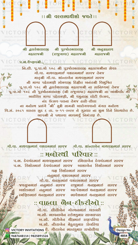 A Hindi wedding invitation card template featuring traditional decorative borders, gold hanging ornaments, and sections for event details, guest list, and prayer in Devanagari script.
