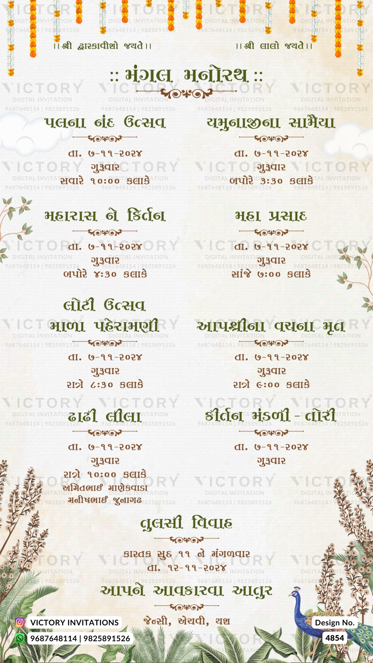 A digital preview of a Hindi wedding invitation card design by Victory Invitations, featuring a cream-colored background with elegant gold floral borders, orange hanging marigold decorations, and a peacock illustration in the bottom right corner.