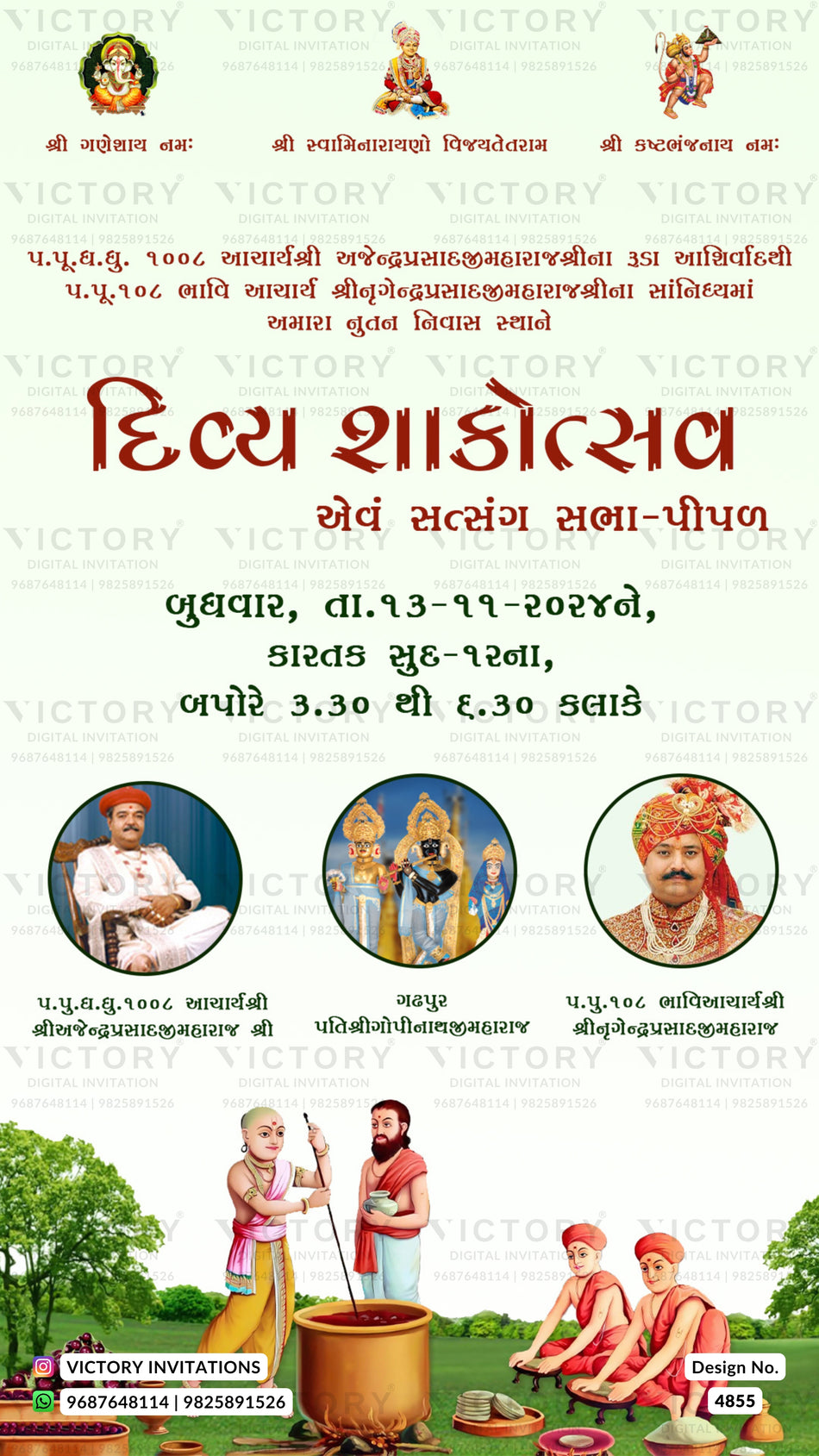 A Gujarati school festival invitation card for 'Dhyana Shikshabal Gavam Satkshang Shubha Piyush' from Victory Invitations, featuring traditional Hindu deity illustrations, circular portraits of devotees, and a festive scene at the bottom.