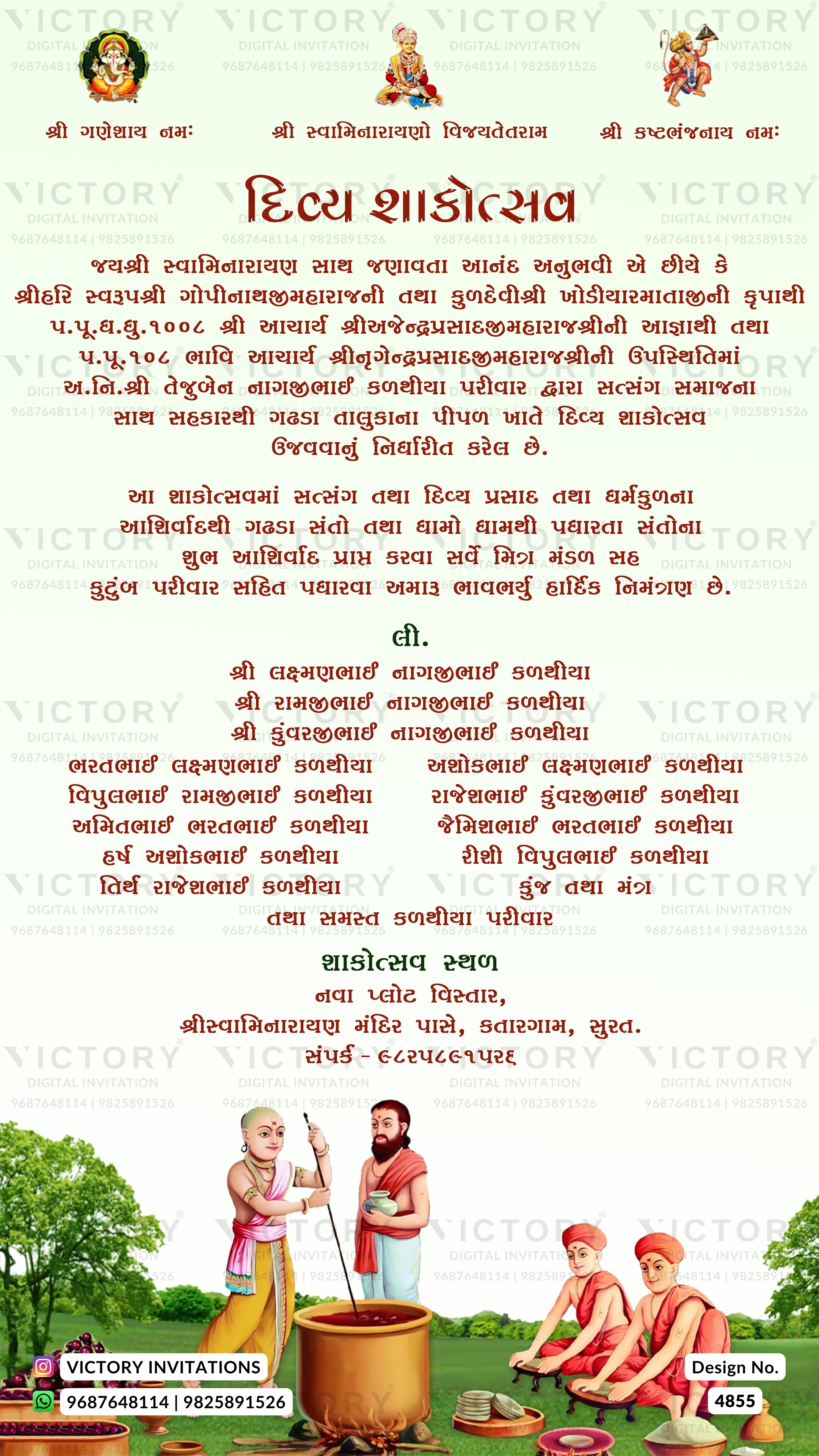 A Gujarati wedding invitation card featuring a red and gold traditional design with Devanagari text, decorative emblems, and photos of a bride and groom with children at the bottom.