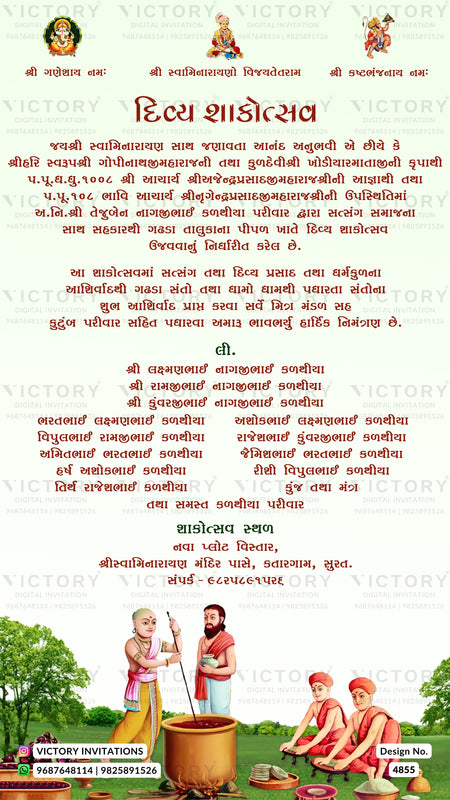 A Gujarati wedding invitation card featuring a red and gold traditional design with Devanagari text, decorative emblems, and photos of a bride and groom with children at the bottom.