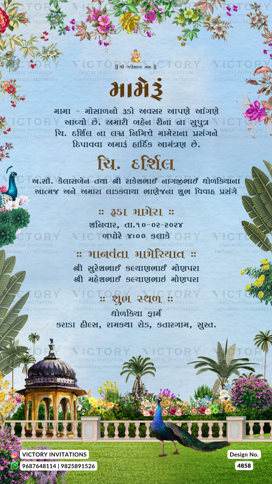 A decorative Gujarati wedding invitation card featuring a light blue sky background, floral borders, a peacock, a green garden, a domed pavilion, and a bride and groom standing together. The text is written in Gujarati, with 'Baijoo' at the top in a large font.