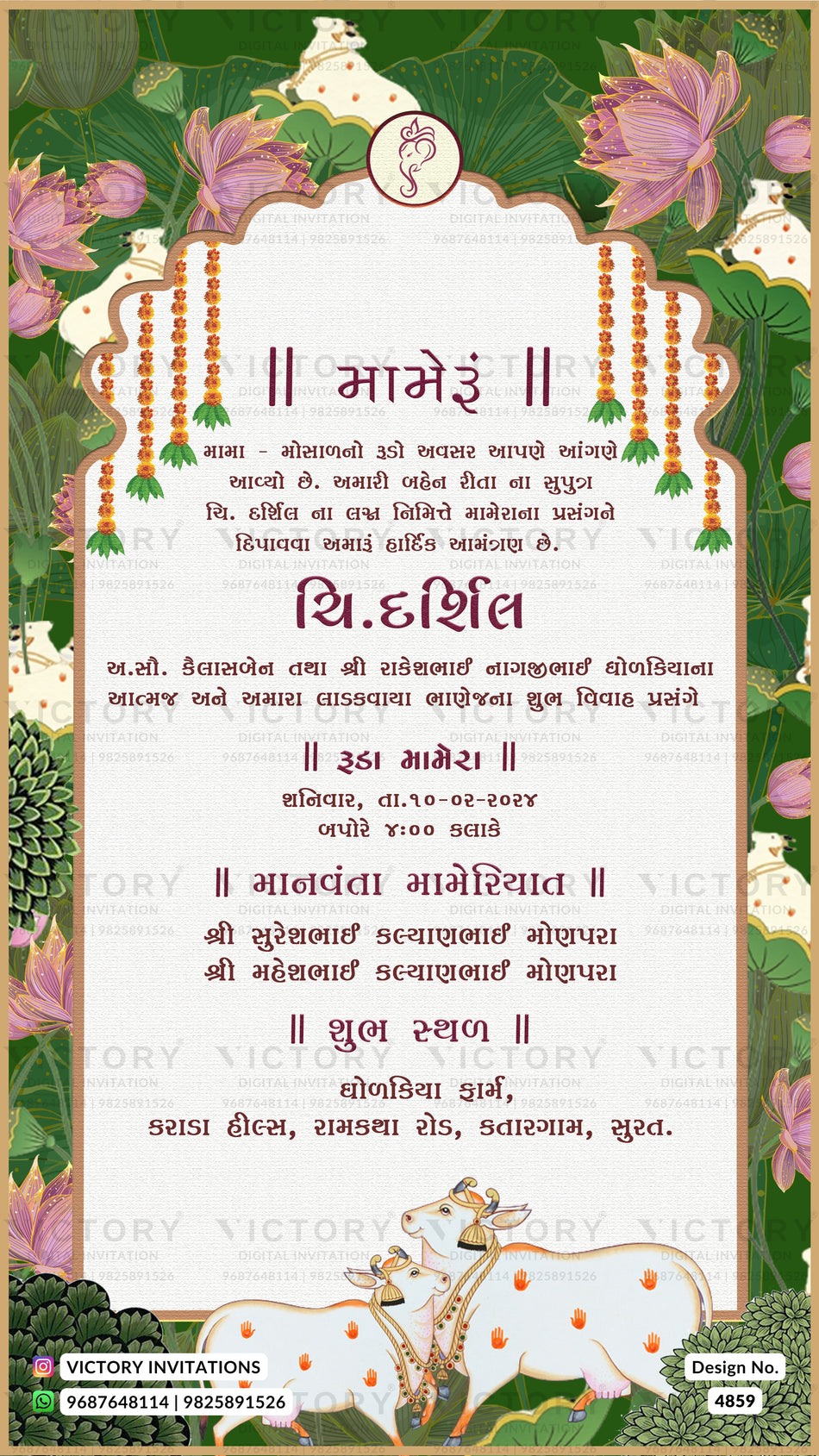 A festive Indian wedding invitation card featuring a central cream-colored rectangular panel with Hindi text, surrounded by a decorative border of green leaves, pink lotus flowers, hanging orange marigold garlands, and traditional motifs. The bottom includes a decorative golden horse and a 'VICTORY INVITATIONS' logo banner.