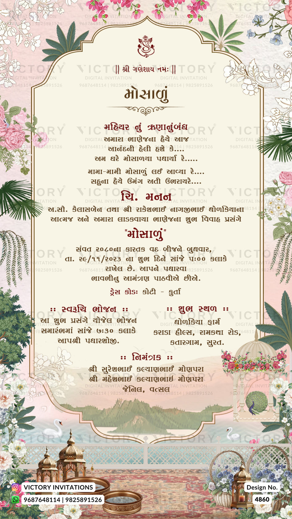 Mameru ceremony invitation card for wedding in gujarati language with mountain, fence as arch theme design 4860