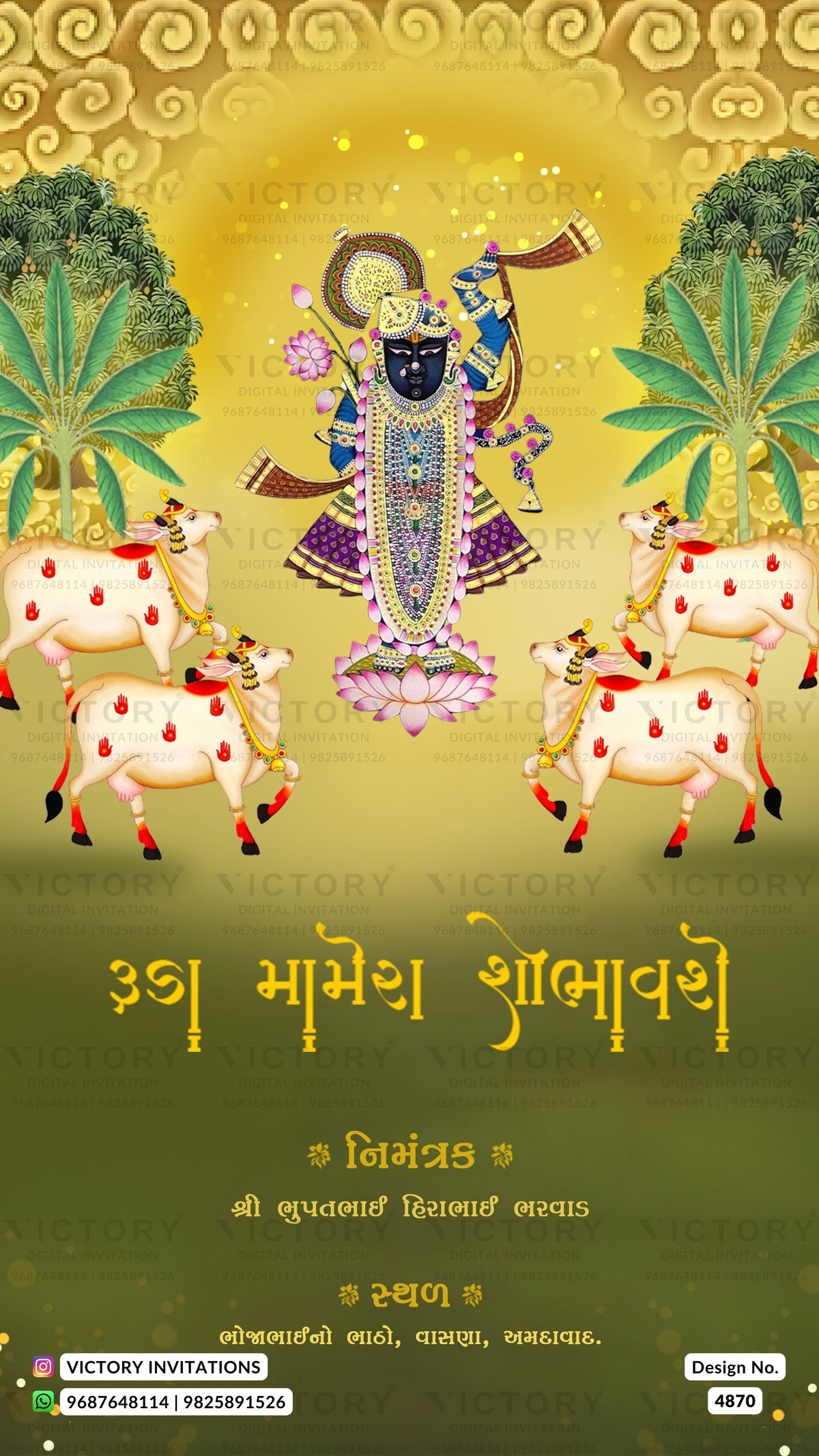 A decorative Hindu devotional poster featuring a central dark-skinned deity with a golden crown and jewelry, flanked by two white cows with red spots and green palm trees, on a yellow-to-green gradient background with gold text and ornamental borders.