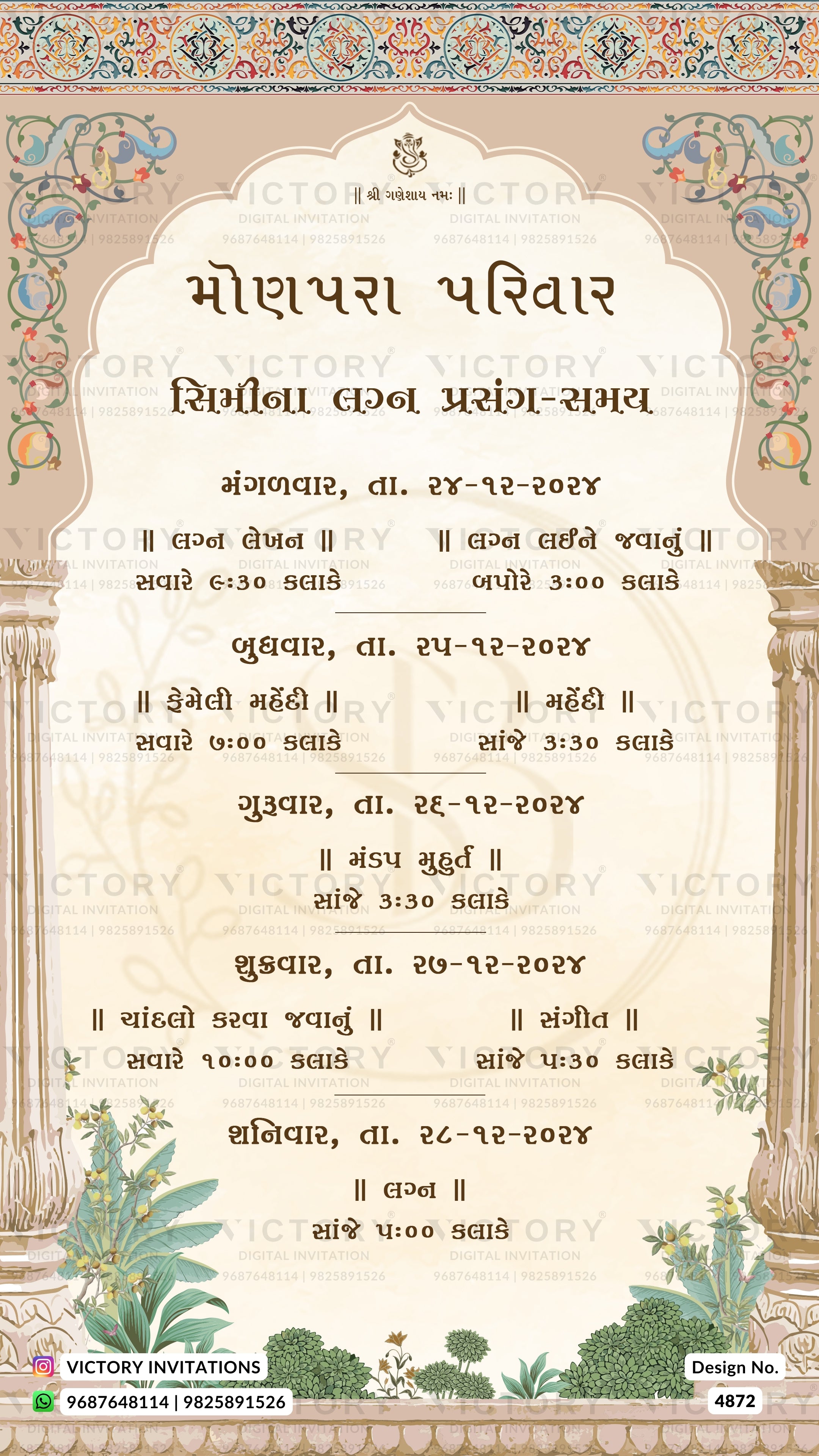 A traditional Indian wedding invitation card in Hindi, featuring an ornate cream-colored arched center with black text, decorated with a colorful floral border at the top and green foliage at the bottom, framed by classical pillars on the sides.