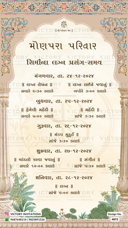 A traditional Indian wedding invitation card in Hindi, featuring an ornate cream-colored arched center with black text, decorated with a colorful floral border at the top and green foliage at the bottom, framed by classical pillars on the sides.