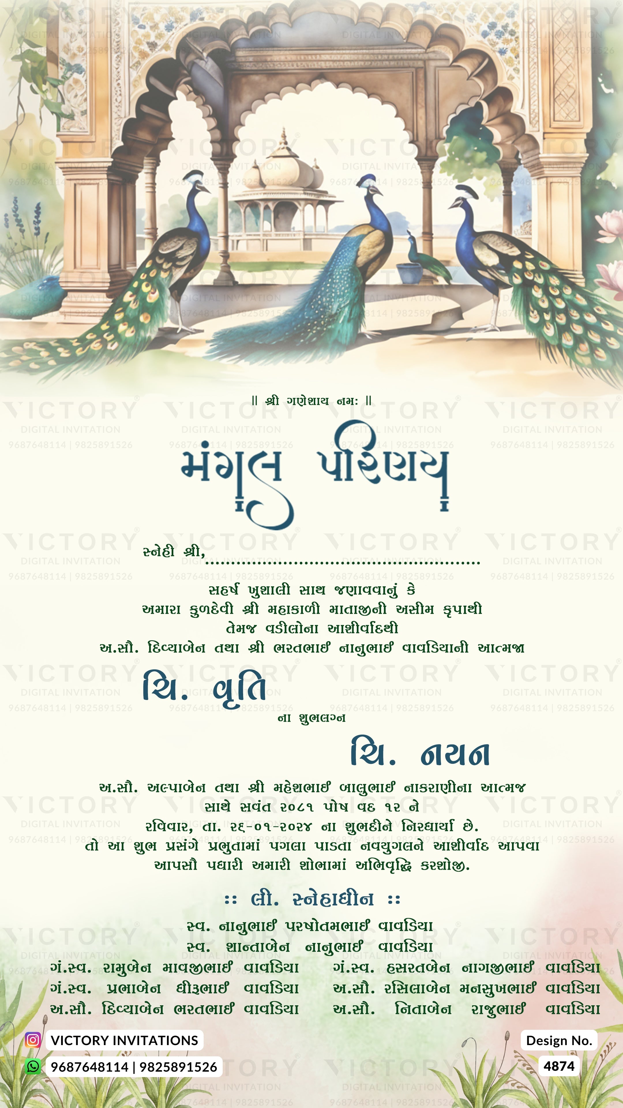 A traditional Indian wedding invitation card featuring an illustration of peacocks under a decorated archway. The text is written in Devanagari script and includes the names of the bride and groom along with event details.