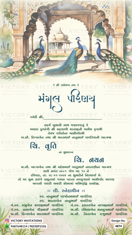 A traditional Indian wedding invitation card featuring an illustration of peacocks under a decorated archway. The text is written in Devanagari script and includes the names of the bride and groom along with event details.