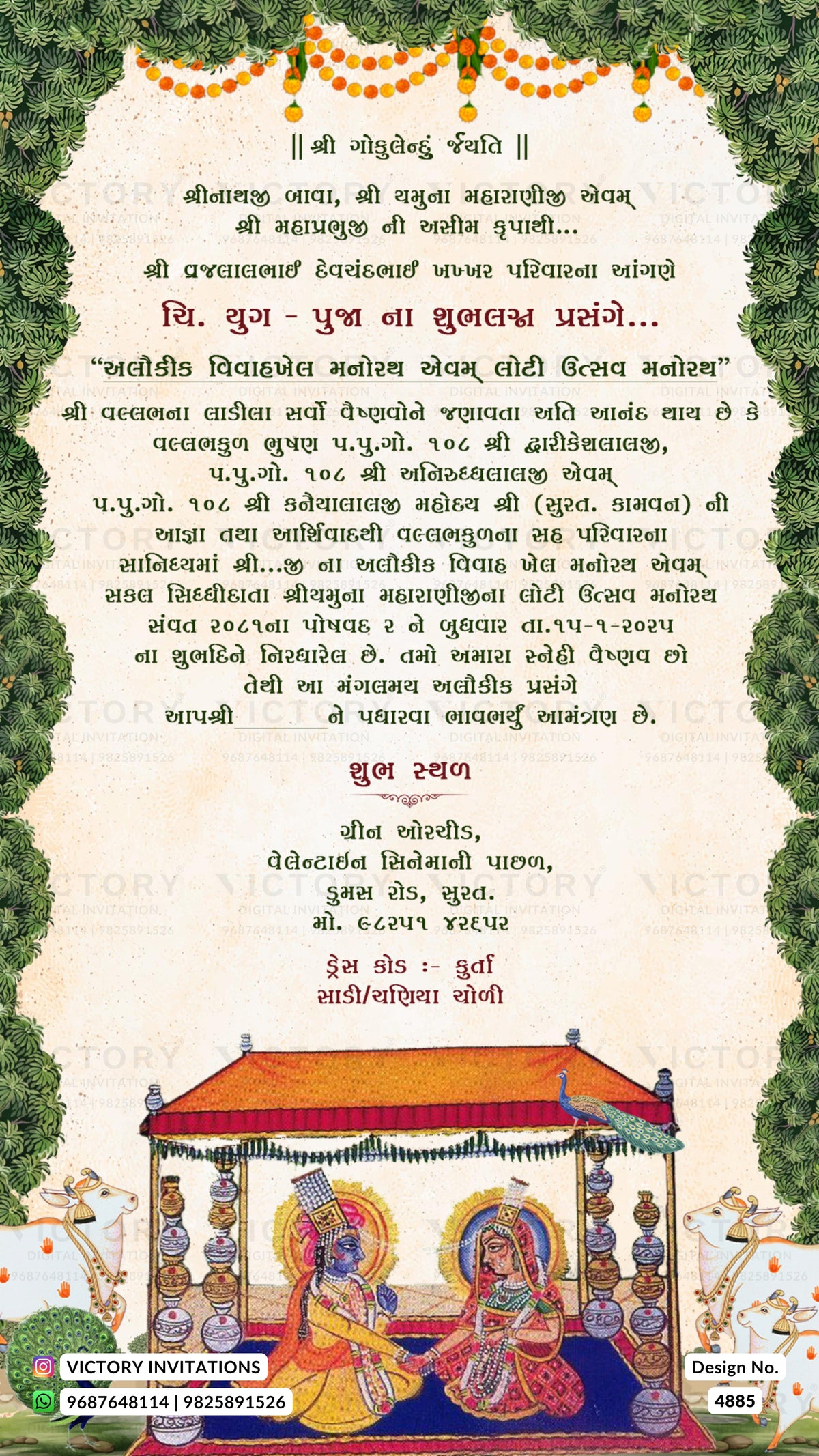 A decorative wedding invitation card featuring a large central block of Hindi text on a cream background, surrounded by a green leafy border and small traditional illustrations at the bottom.