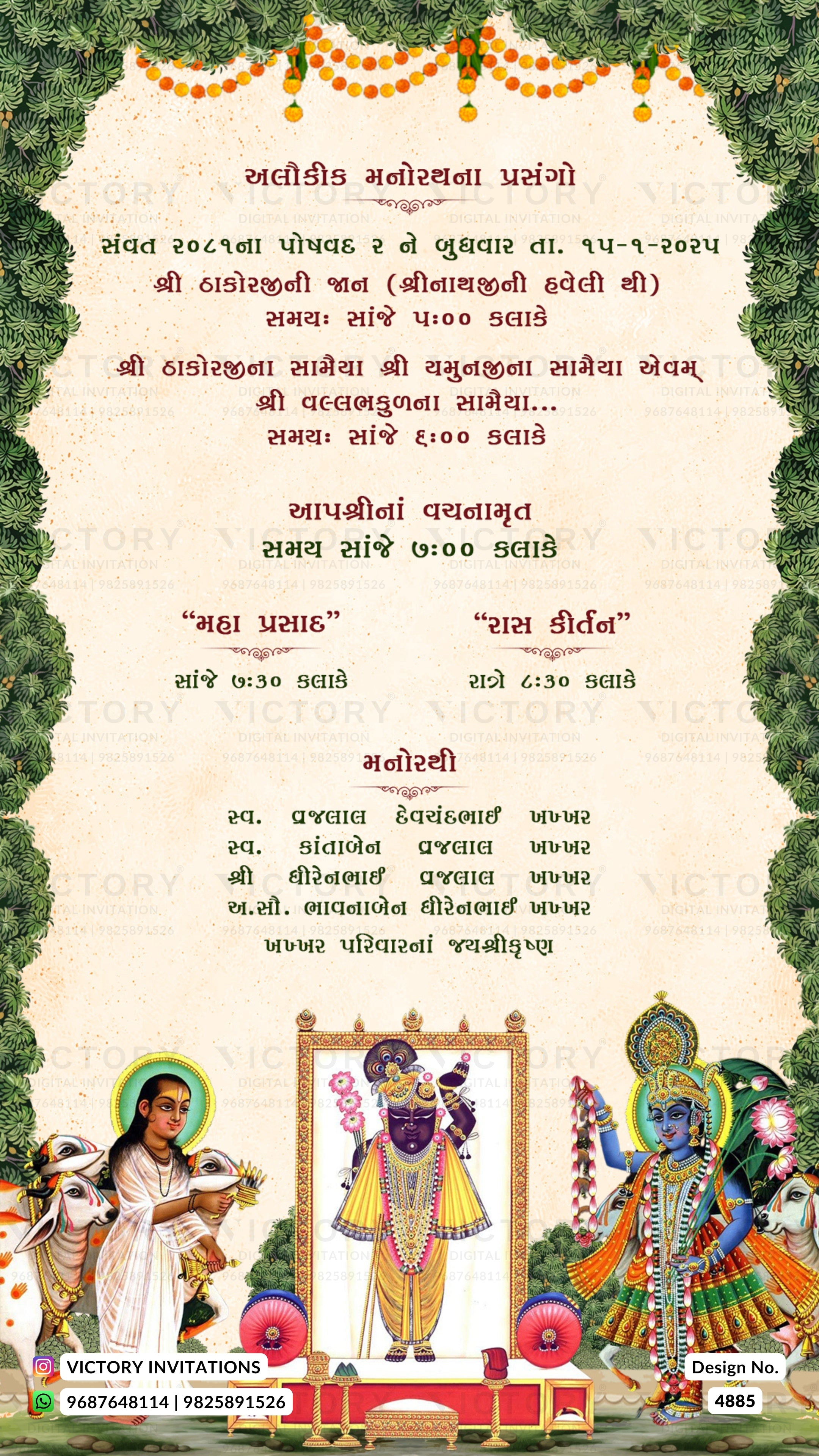 A festive Gujarati wedding invitation card with a cream-colored central panel, green decorative borders, and traditional illustrations of Hindu deities and a bride and groom at the bottom.