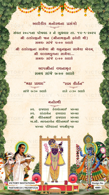 A festive Gujarati wedding invitation card with a cream-colored central panel, green decorative borders, and traditional illustrations of Hindu deities and a bride and groom at the bottom.