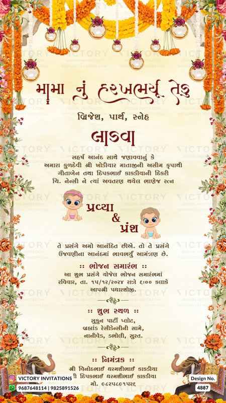 A festive Indian wedding invitation card in Gujarati script, featuring a cream-colored background decorated with orange marigold borders, hanging kalash garlands, and cartoon baby illustrations.