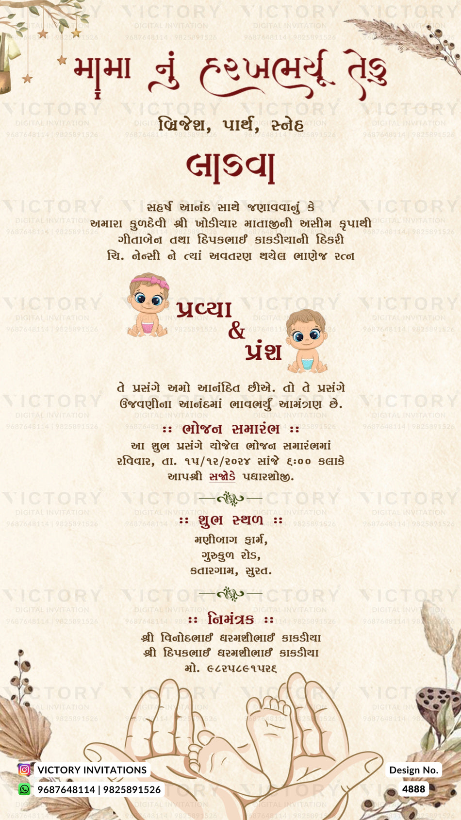 Ladva Ceremony invitation card in gujarati language with star, hand as minimalistic theme design 4888