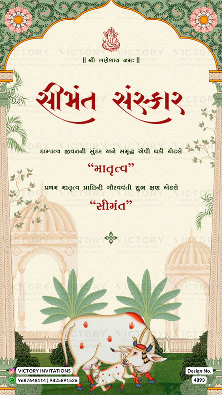 A decorative Gujarati wedding invitation card featuring a cream background, red and black text, floral borders, traditional architecture, and a cow and calf illustration at the bottom. A faint 'VICTORY INVITATIONS' watermark is visible across the design.