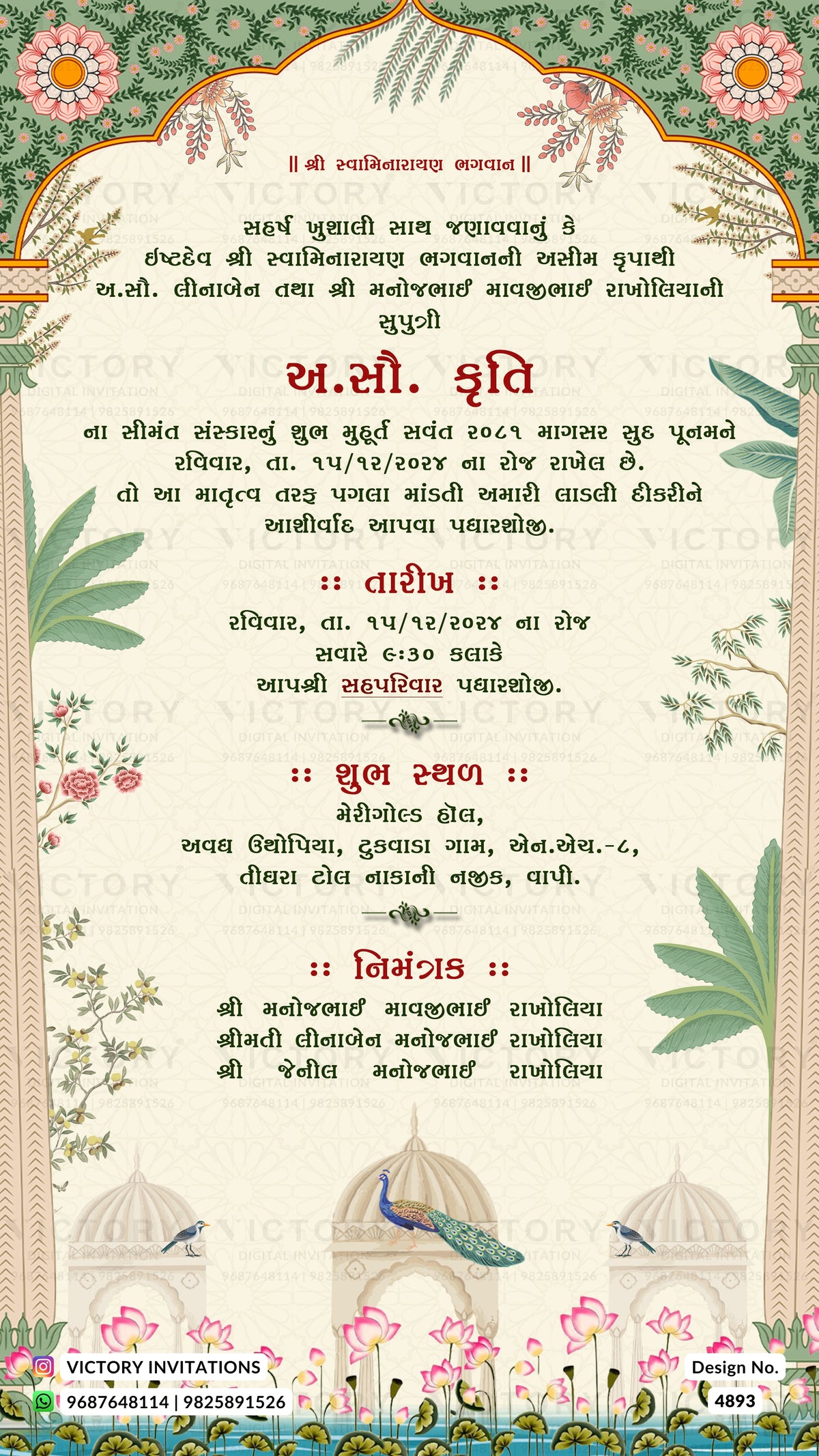 A decorative wedding invitation card with ornate floral borders, a cream center panel with Hindi text, and illustrated domes, birds, and pink flowers.