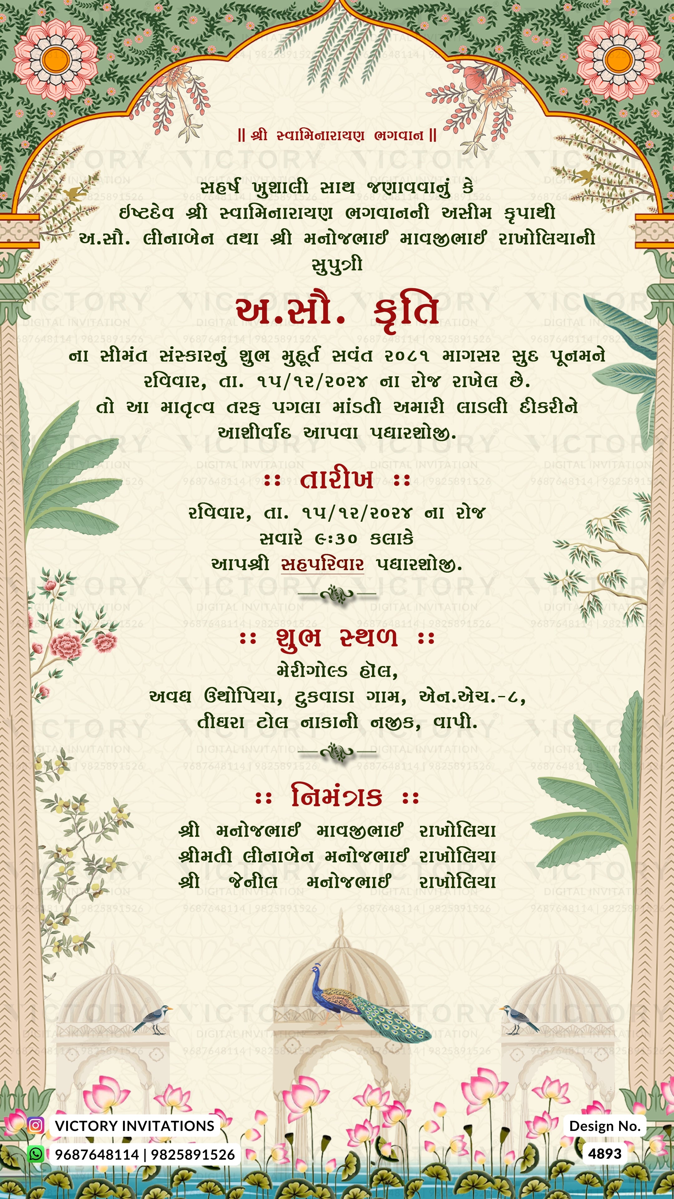 A decorative wedding invitation card with ornate floral borders, a cream center panel with Hindi text, and illustrated domes, birds, and pink flowers.