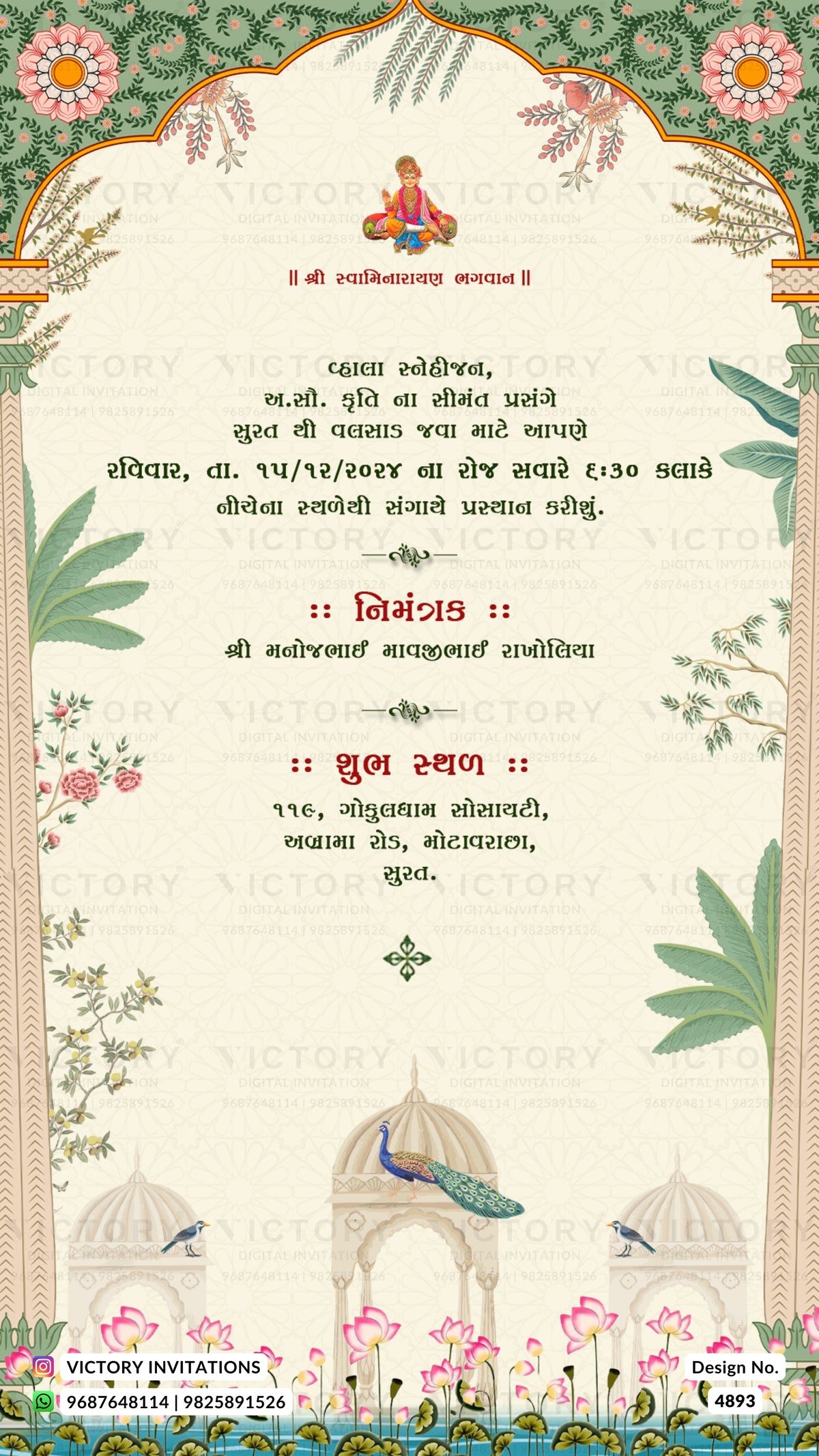 A decorative Gujarati wedding invitation card with a cream background, ornate green floral border, pink lotus illustrations, and traditional architectural motifs including domes and a peacock.