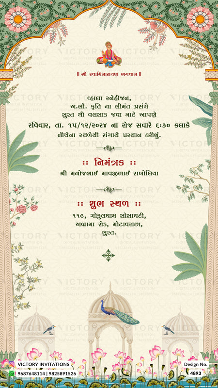 A decorative Gujarati wedding invitation card with a cream background, ornate green floral border, pink lotus illustrations, and traditional architectural motifs including domes and a peacock.