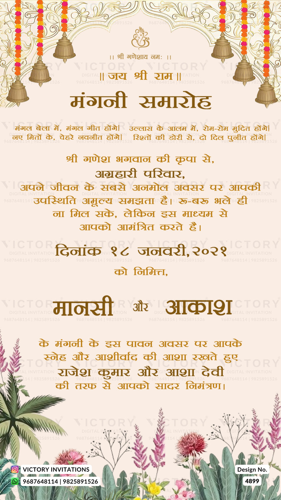 Engagement Voice Over video in hindi language with arch theme design 4899