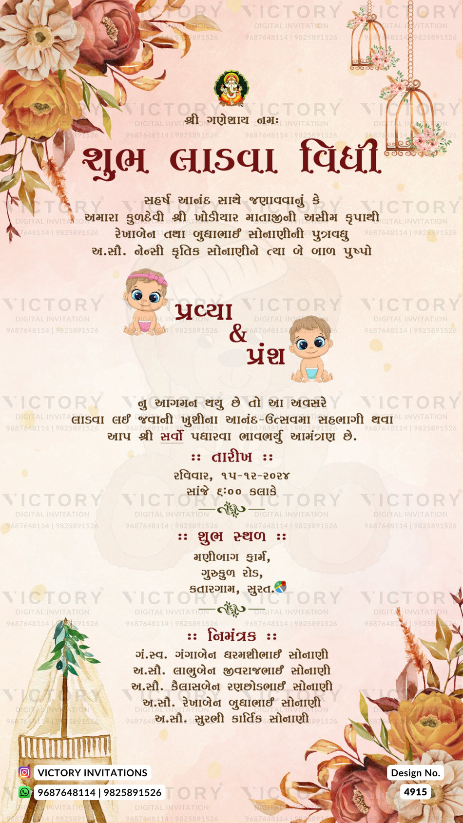 A baby shower invitation card in Hindi featuring a soft pink background, floral illustrations, hanging birdcages, and cartoon baby illustrations. The card includes event details, venue information, and a decorative footer with the brand name 'Victory Invitations'.