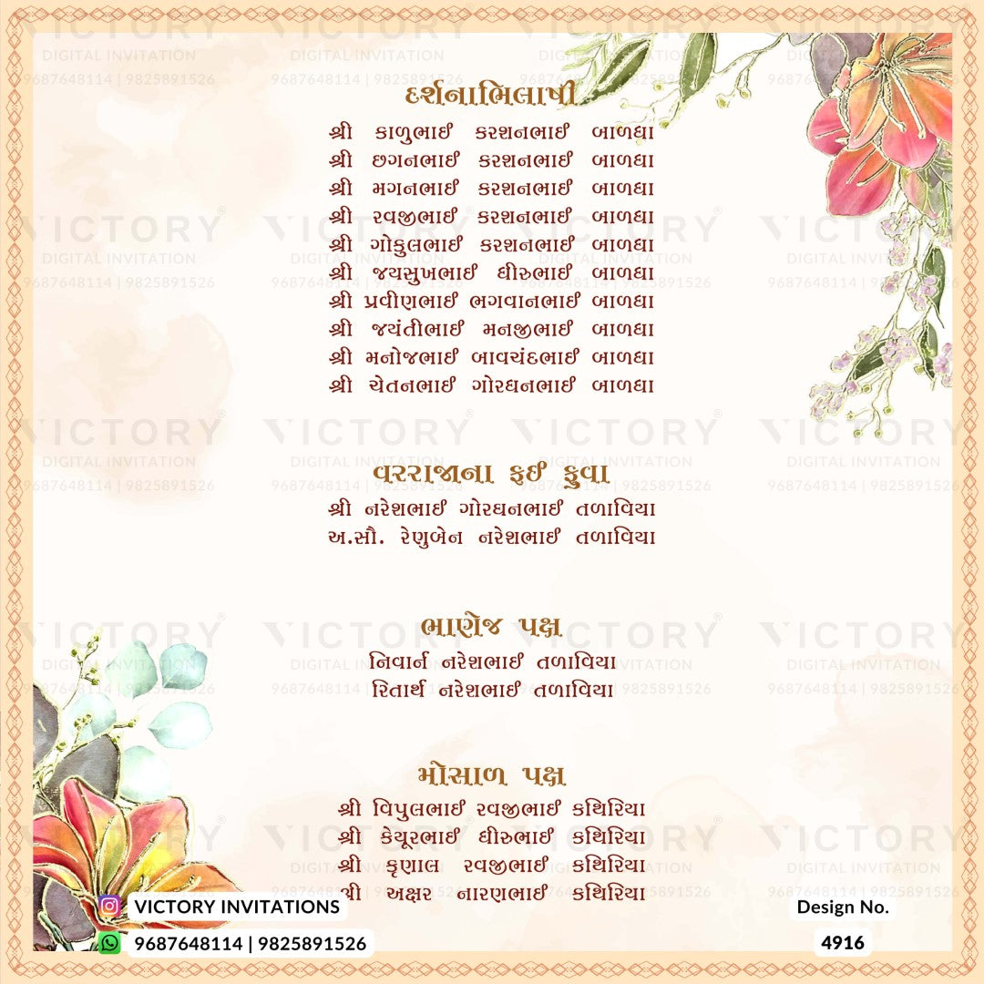 A decorative Gujarati wedding invitation card design with ornate floral illustrations in the corners, a beige and gold border, and multiple paragraphs of text in Gujarati script. The card includes a 'VICTORY INVITATIONS' watermark and contact details at the bottom.