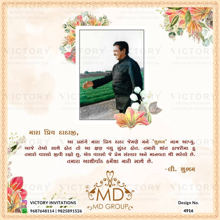 A digital invitation card design with a central portrait photo of a man in a black shirt, surrounded by floral illustrations and Gujarati text on a cream background with decorative borders. The card includes 'VICTORY INVITATIONS' and 'MD GROUP' branding.