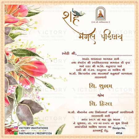 A decorative Gujarati wedding invitation card with floral illustrations on the left, gold script text, and a cream background with a thin ornate border. The card includes the text 'Shubh Manglu Purusharth' and contact details for Victory Invitations.