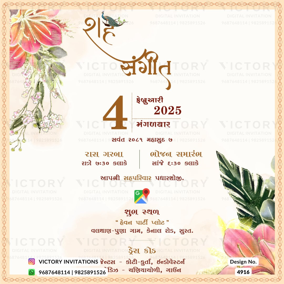 A digital invitation card for Shubh Sansarit 4 January 2025, featuring Hindi text, floral illustrations, and contact details on a cream background with a gold border.
