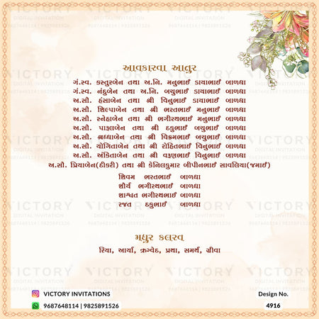 A digital preview of a Gujarati wedding invitation card design by Victory Invitations, featuring elegant brown Devanagari script on a warm cream background with a decorative floral corner illustration and an ornate border.