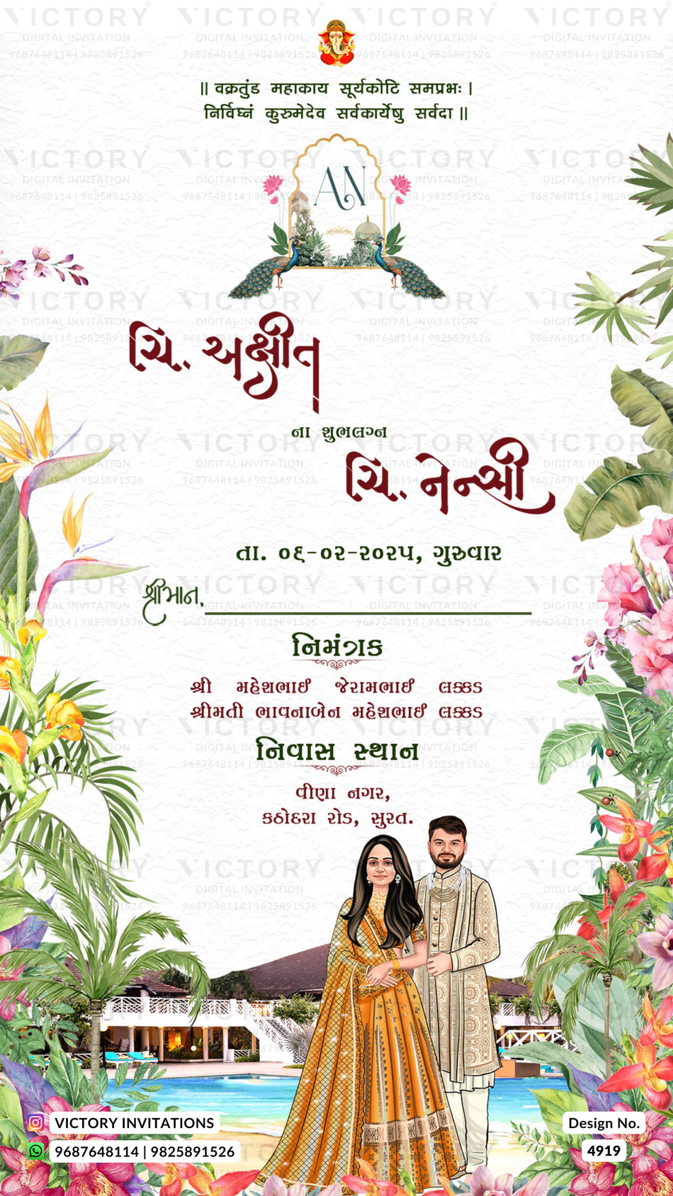 couple caricature invitation card for wedding ceremony of hindu Gujarati kathiyavadi family in english language with beach theme design 4919