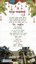 Lagan Vadhamana Ceremony invitation card in gujarati language with umbrella, house photo as Garden theme design 4920