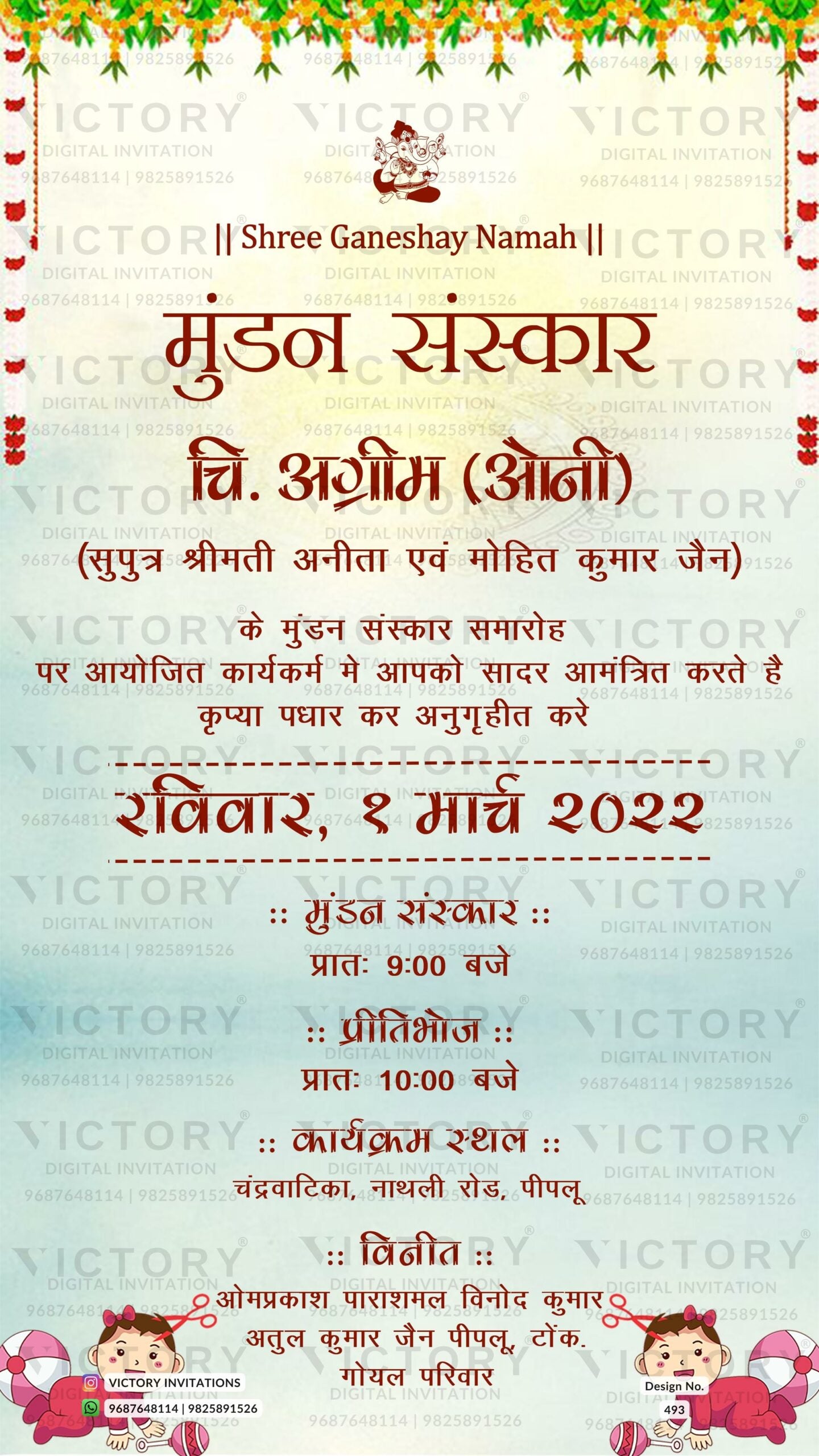 Mundan sanskar ceremony invitation card in hindi language with baby image, flowers, ball as minimalistic theme design 493
