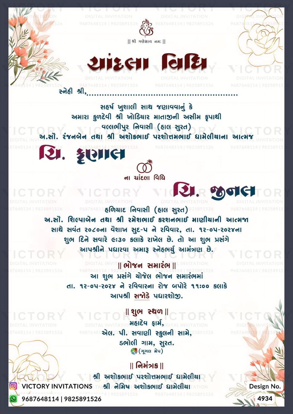 Chandla vidhi Engagement invitation card in gujarati language with flowers, leaves as minimalistic theme design 4934