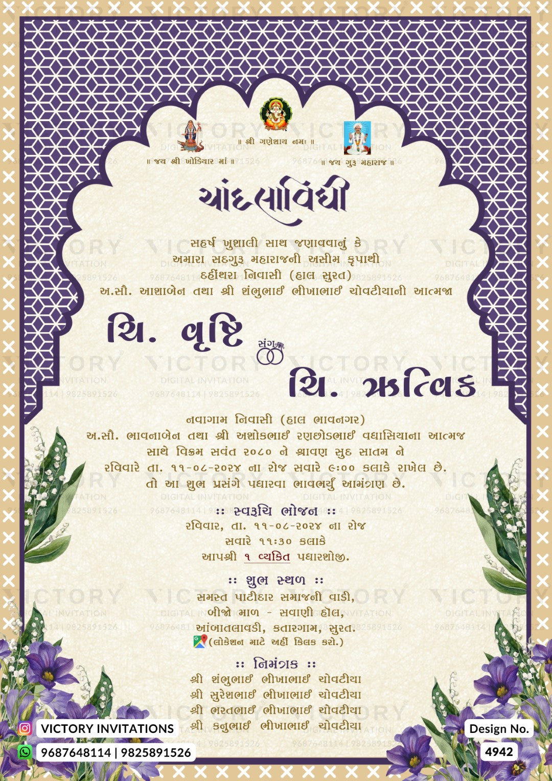 A Gujarati wedding invitation card design with a decorative purple and gold patterned border, a white central panel with blue text, and floral illustrations at the bottom. The card includes a visible 'Victory Invitations' watermark and the text 'Design No.