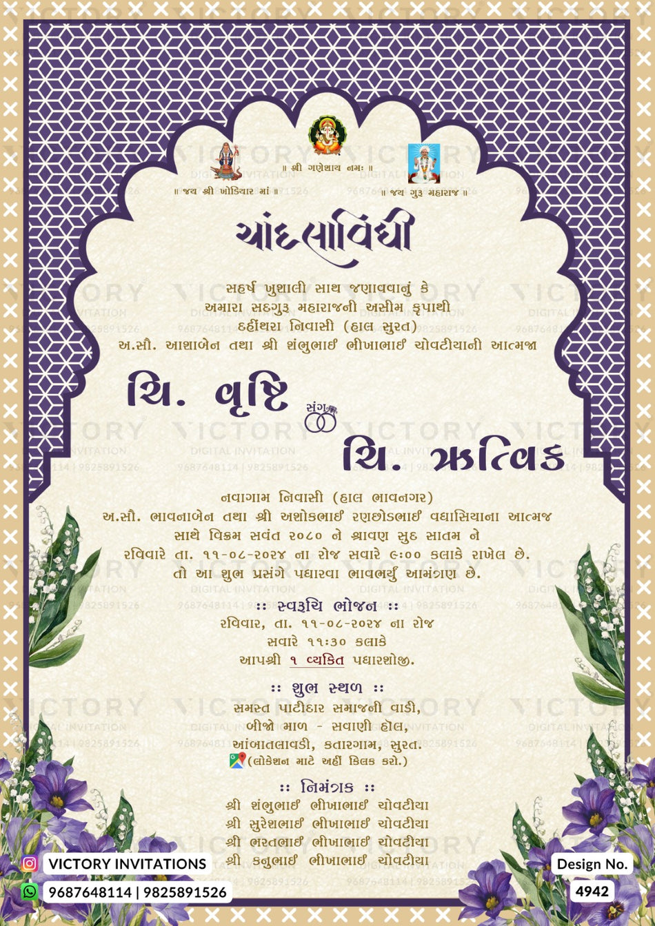 A Gujarati wedding invitation card design with a decorative purple and gold patterned border, a white central panel with blue text, and floral illustrations at the bottom. The card includes a visible 'Victory Invitations' watermark and the text 'Design No.