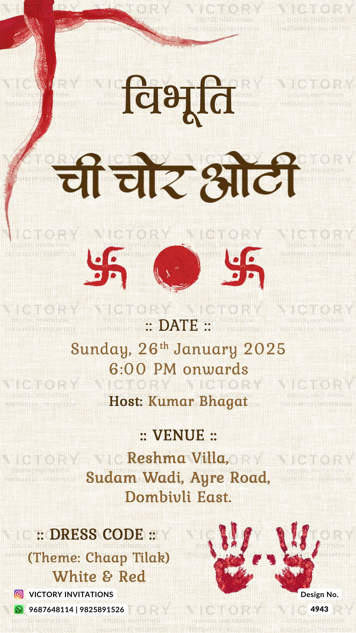 A festive wedding invitation card in Hindi featuring a cream textured background, red handprints, and traditional motifs. The text details the date as Sunday, 26th January 2025, at 6:00 PM onwards, hosted by Kumar Bhagat in Reshma Villa, Sudam Wadi, Aye Road, Dombivli East.