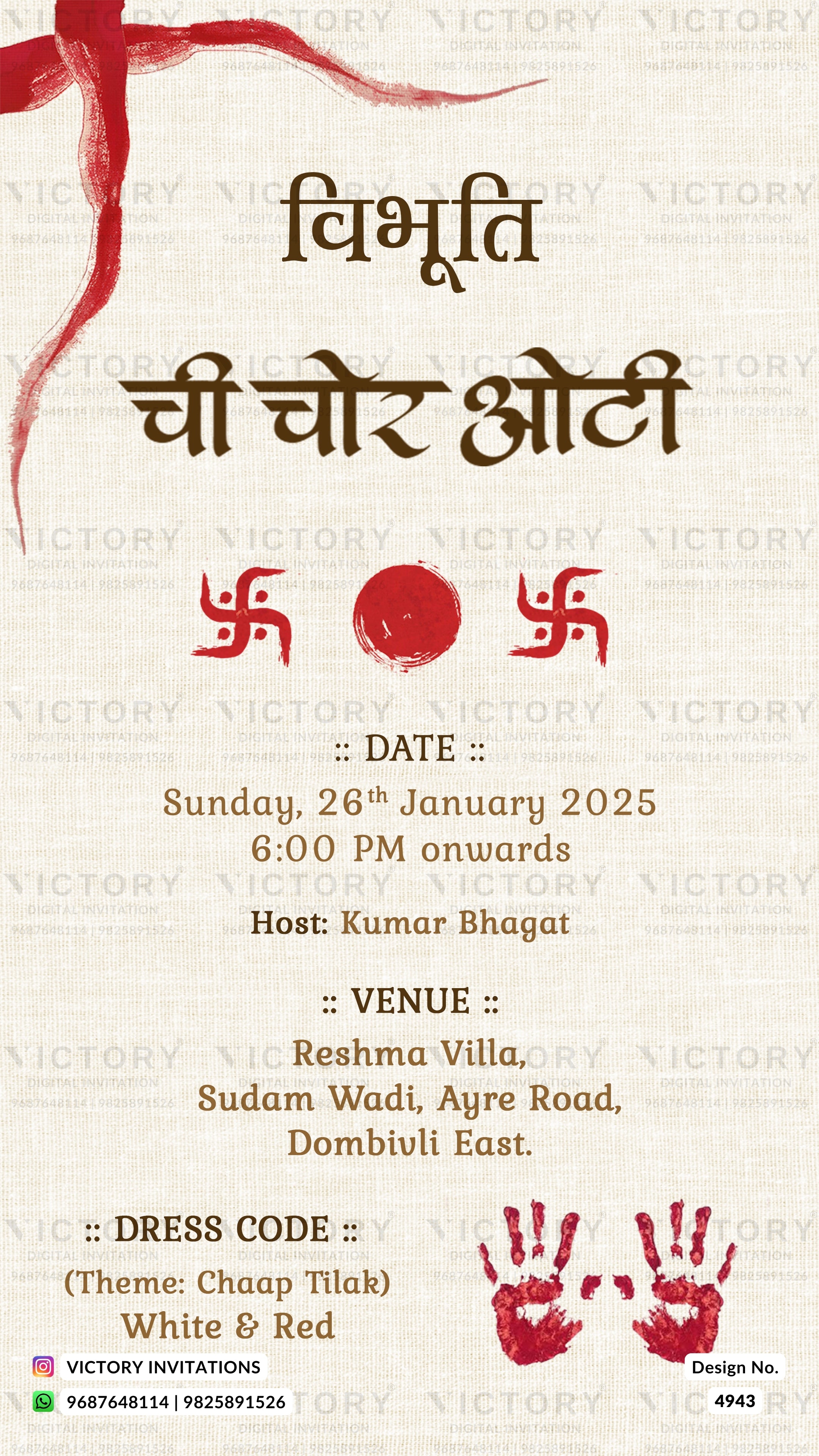 A festive wedding invitation card in Hindi featuring a cream textured background, red handprints, and traditional motifs. The text details the date as Sunday, 26th January 2025, at 6:00 PM onwards, hosted by Kumar Bhagat in Reshma Villa, Sudam Wadi, Aye Road, Dombivli East.