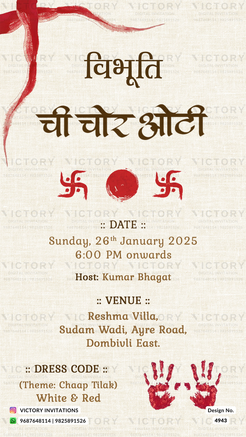 A festive wedding invitation card in Hindi featuring a cream textured background, red handprints, and traditional motifs. The text details the date as Sunday, 26th January 2025, at 6:00 PM onwards, hosted by Kumar Bhagat in Reshma Villa, Sudam Wadi, Aye Road, Dombivli East.