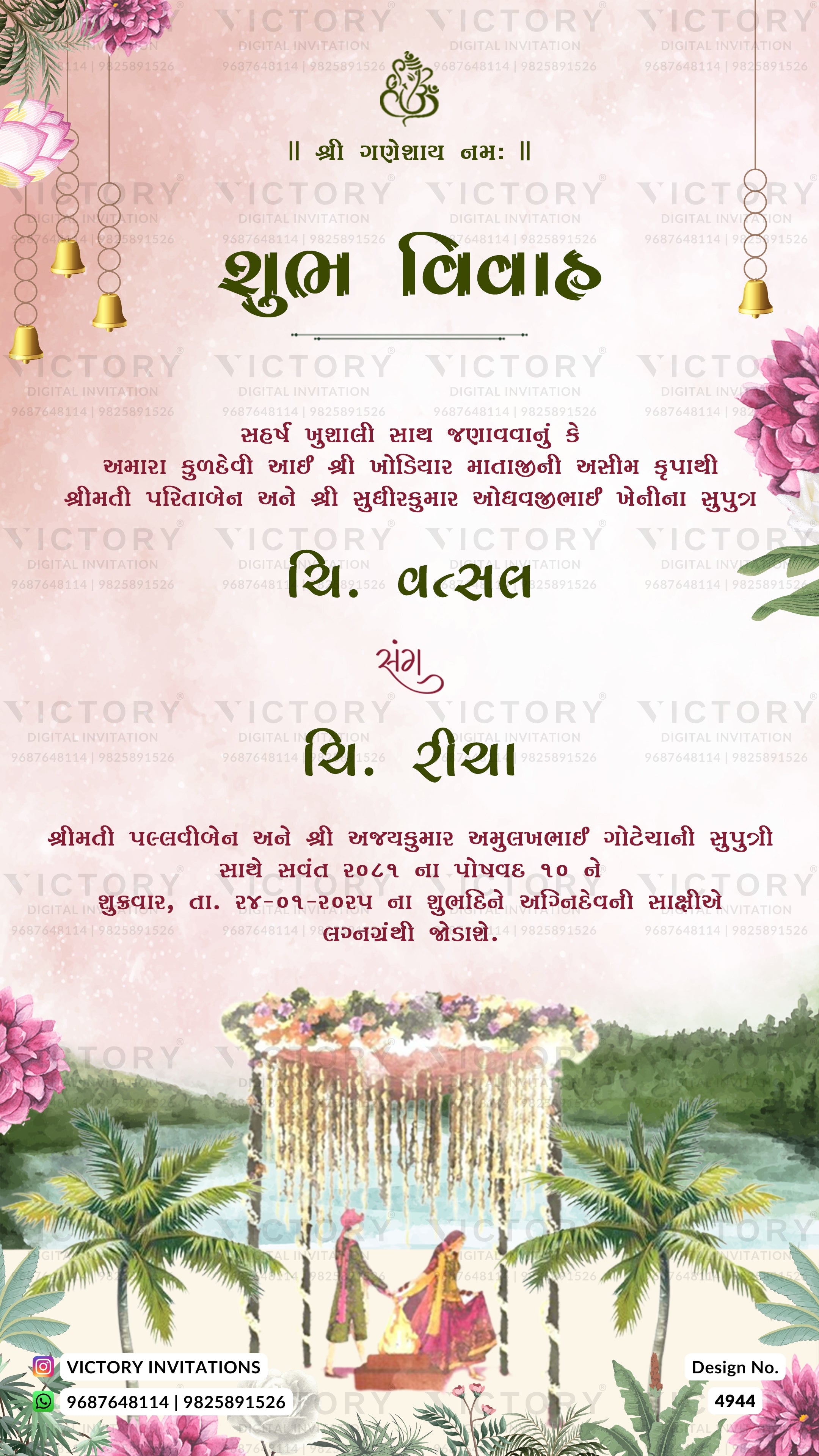 A pink and white Gujarati wedding invitation card featuring Devanagari text, floral corner accents, hanging bells, and a decorated wedding pavilion illustration at the bottom.