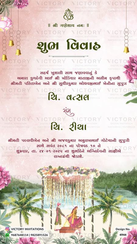 A pink and white Gujarati wedding invitation card featuring Devanagari text, floral corner accents, hanging bells, and a decorated wedding pavilion illustration at the bottom.