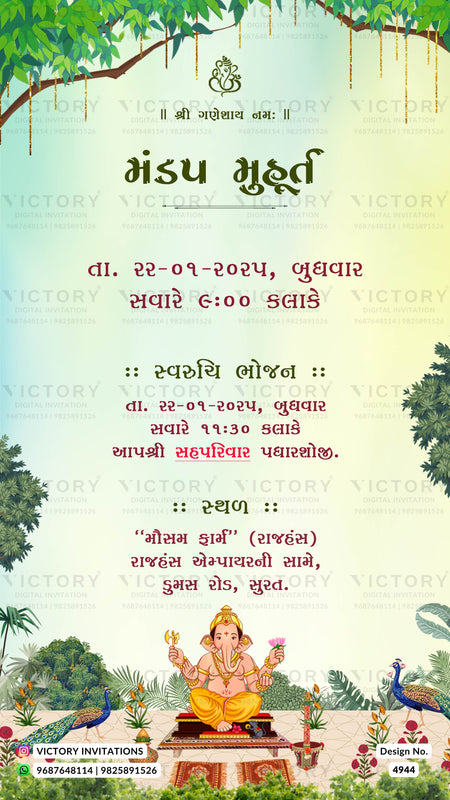 A festive wedding invitation card in Gujarati featuring a light blue and green gradient background, decorated with a Ganesha illustration at the bottom and a peacock on the right. The text details the wedding date, time, and location in Gujarati script.