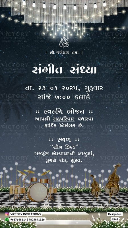 A digital Gujarati wedding invitation card design for 'Sangeet Sandhya' featuring a dark blue starry night sky background, hanging string lights, a checkered stage floor, musical instruments, and event details in Gujarati text.