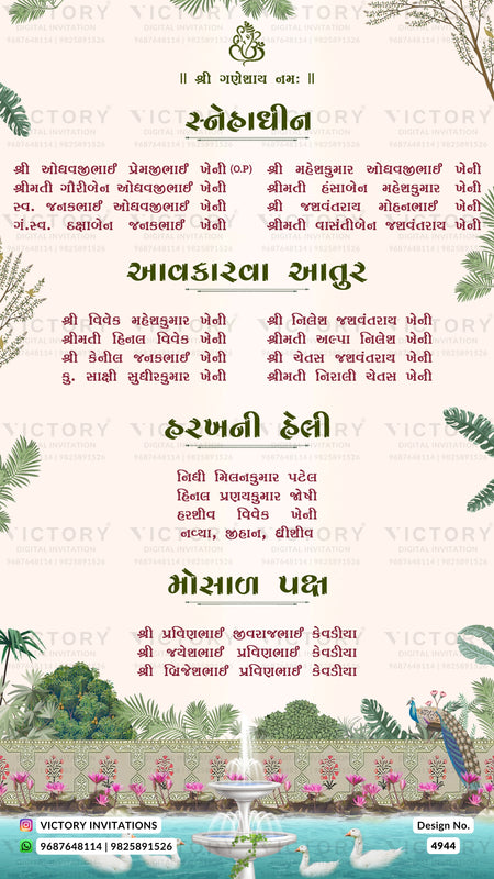 A decorative Gujarati wedding invitation card featuring a light pink background, green tropical leaves, and a small garden illustration at the bottom. The text is written in Gujarati script with headings in green, and the brand name 'Victory Invitations' is visible at the bottom.