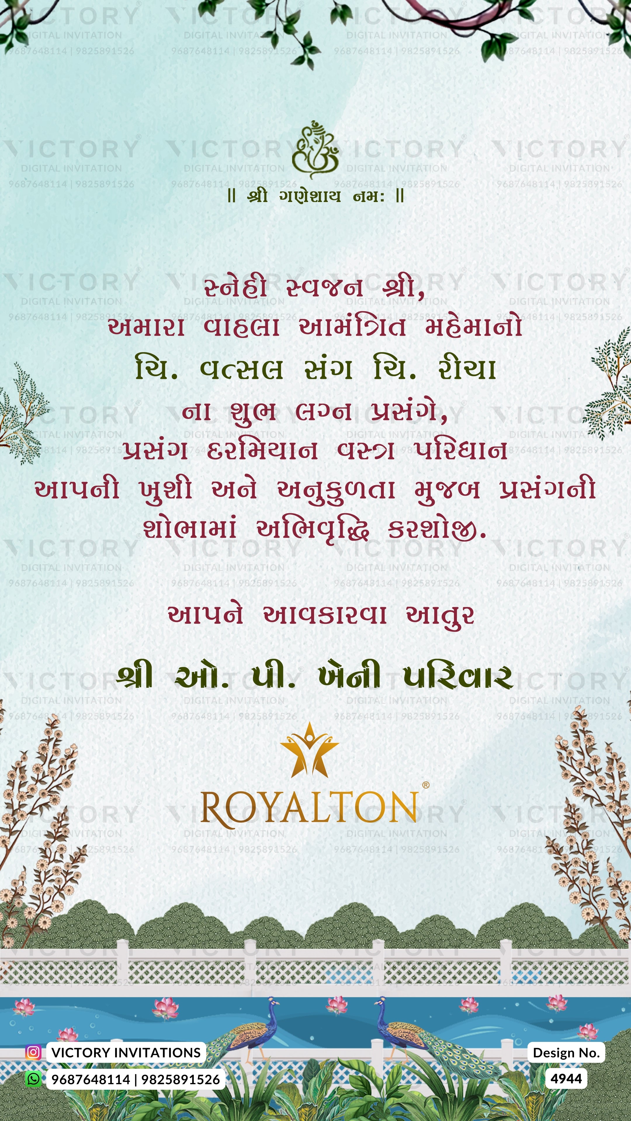 A Royalton wedding invitation card featuring a light blue textured background with Hindi wedding blessings in gold, green, and red text, decorated with floral borders, a white railing illustration, and a blue pool of water at the bottom.