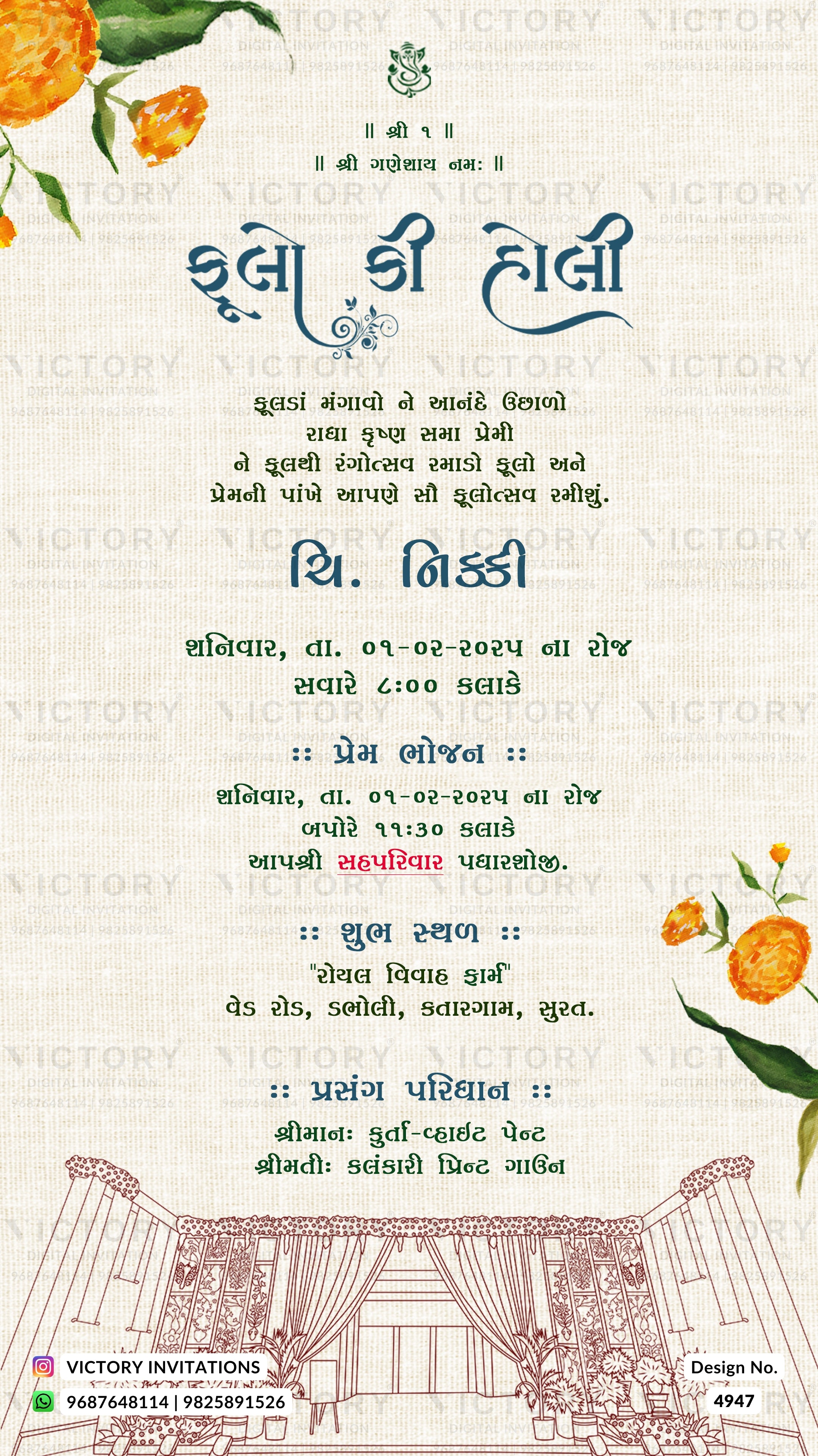 A Hindi wedding invitation card design with ornate blue Devanagari text, orange floral illustrations, and a pink architectural illustration at the bottom on a cream background.