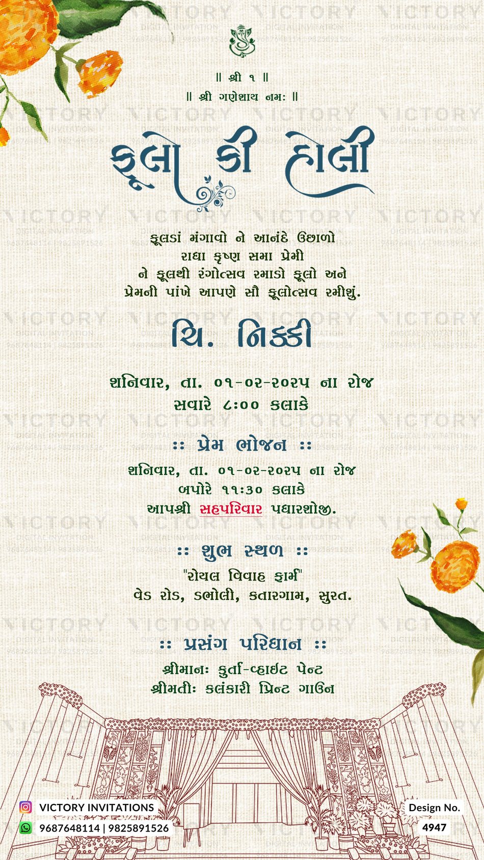 A Hindi wedding invitation card design with ornate blue Devanagari text, orange floral illustrations, and a pink architectural illustration at the bottom on a cream background.